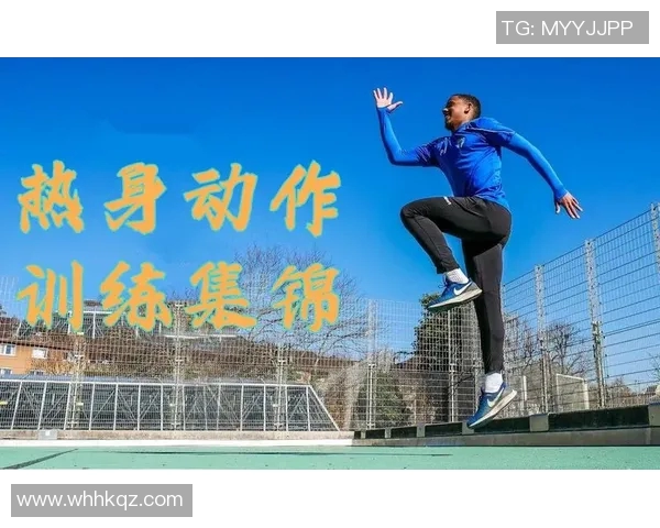 足球明星如何通过科学训练与装备有效保护脚踝避免受伤提升竞技表现